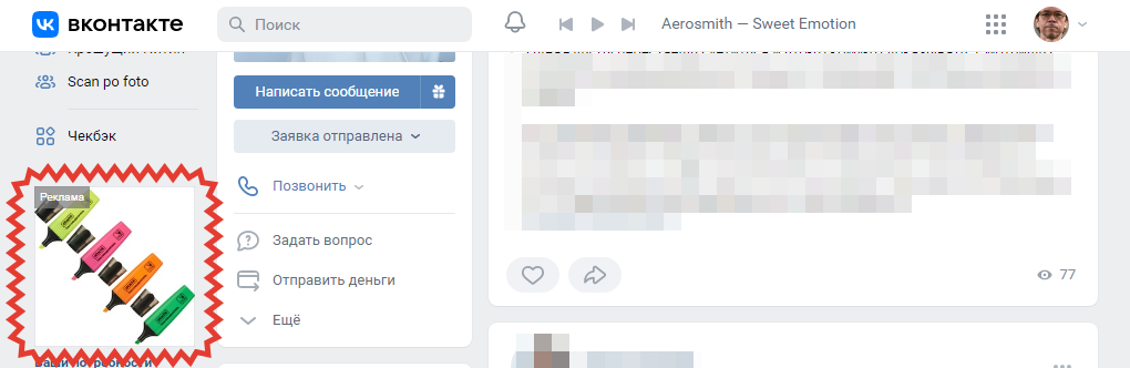 Рекламное сообщение на рекламной площадке